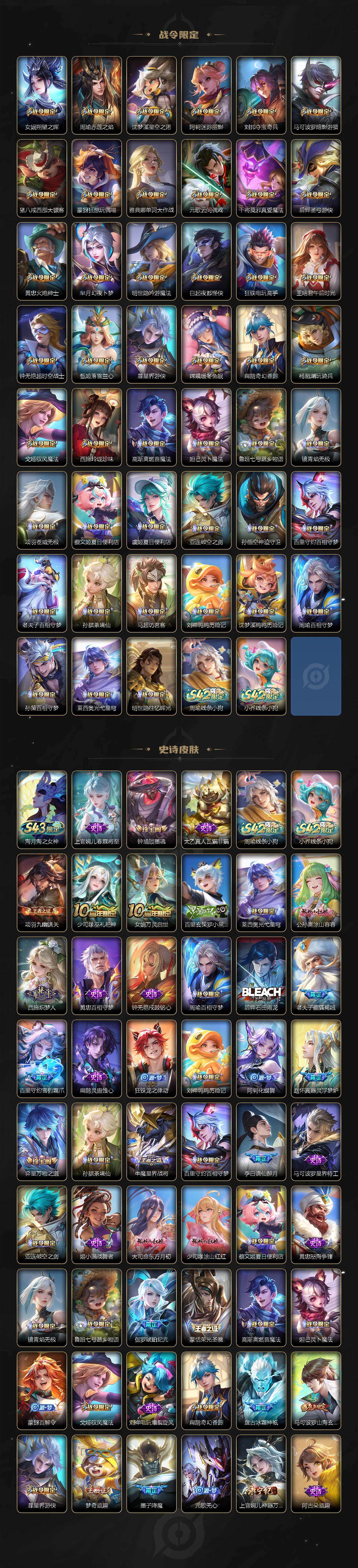 WZLX4306201王者荣耀账号详情图4 WZLX4306201王者荣耀账号详情图4