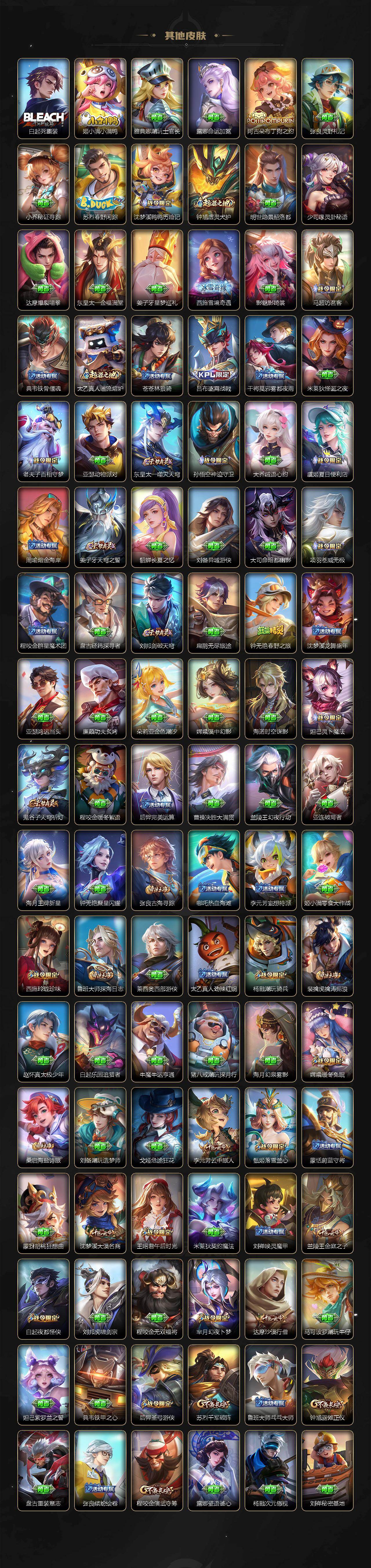 WZLX4306201王者荣耀账号详情图6 WZLX4306201王者荣耀账号详情图6