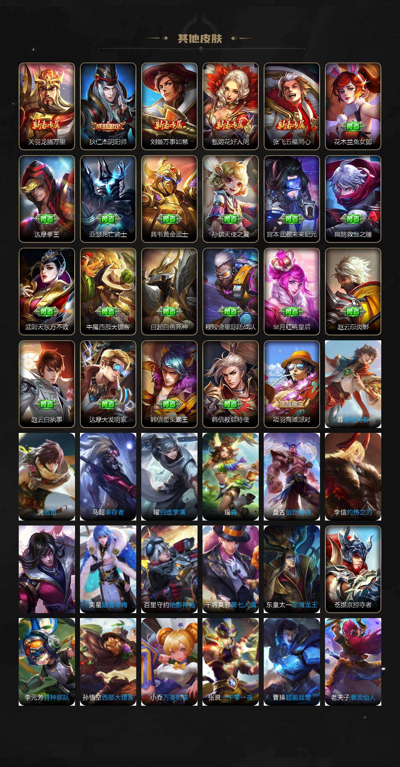 WZLX4306265王者荣耀账号详情图4