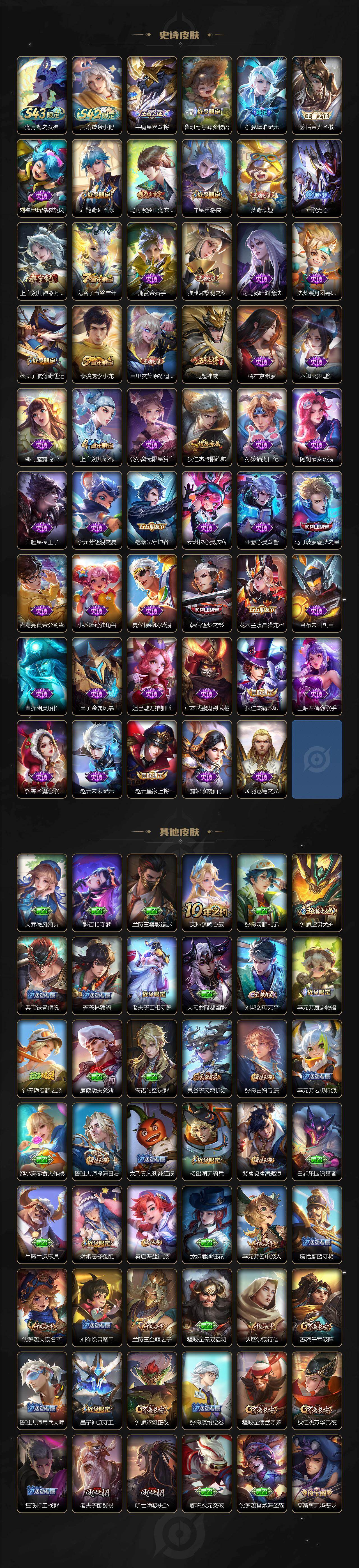 WZLX4306272王者荣耀账号详情图3 WZLX4306272王者荣耀账号详情图3