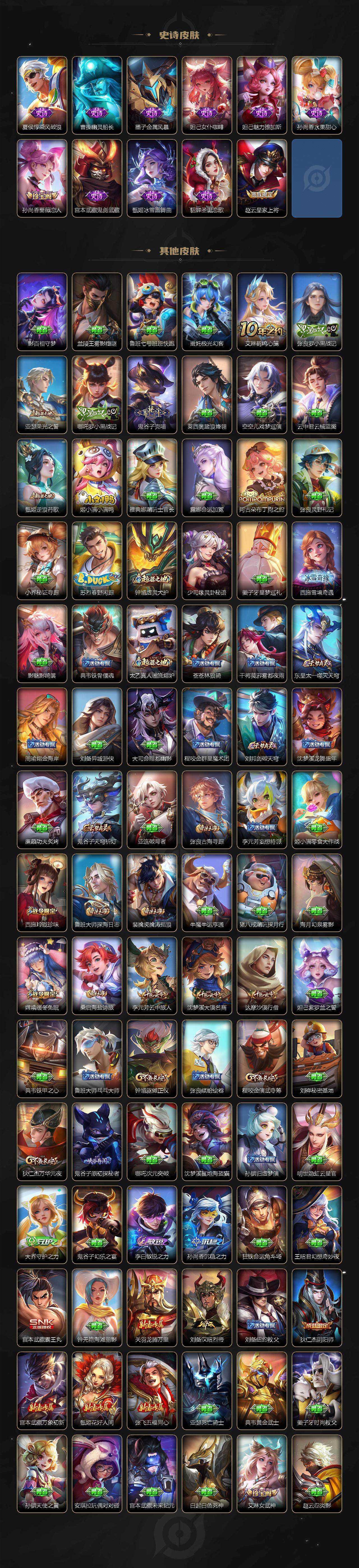 WZEY4308804王者荣耀账号详情图3 WZEY4308804王者荣耀账号详情图3