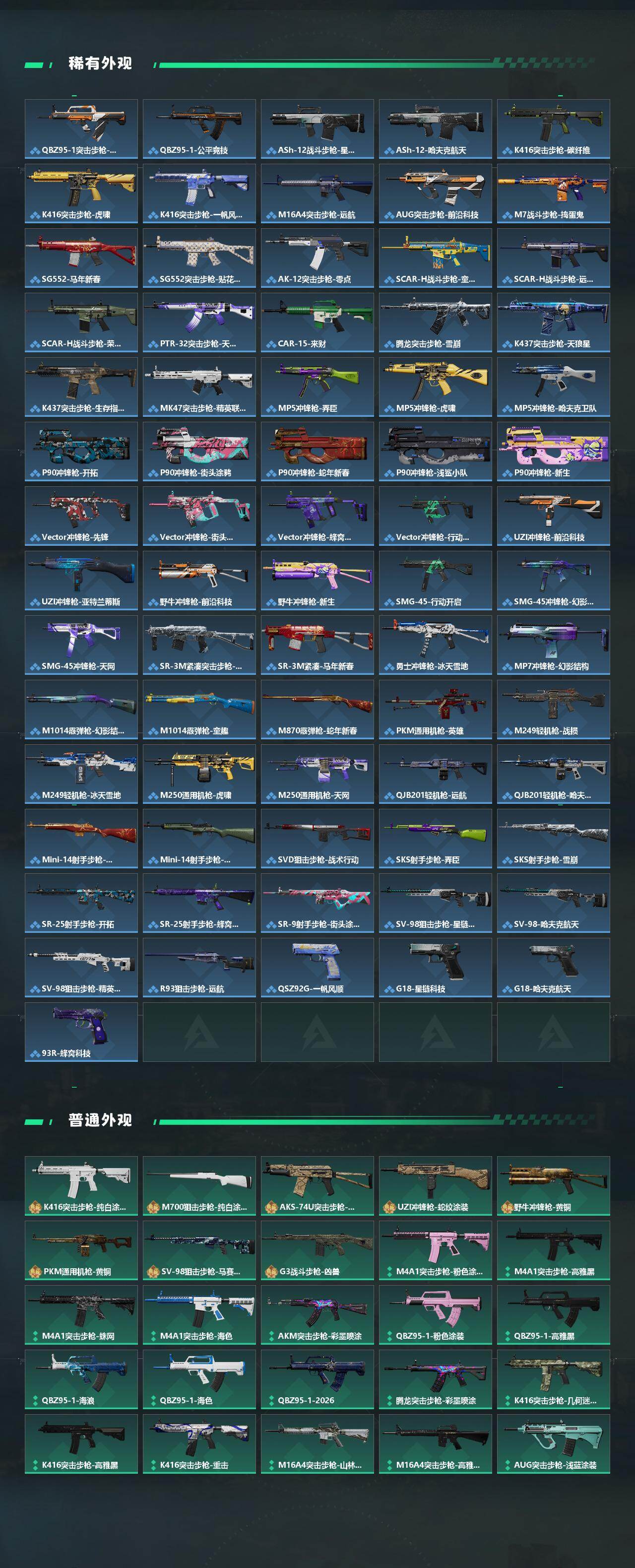 SJZEY497956三角洲行动账号详情图3