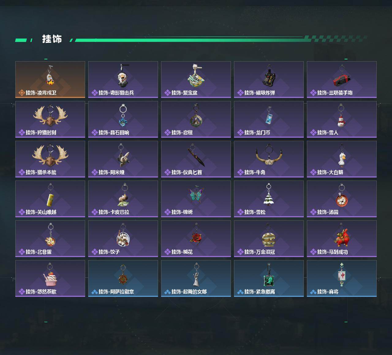 SJZQM498173三角洲行动账号详情图6