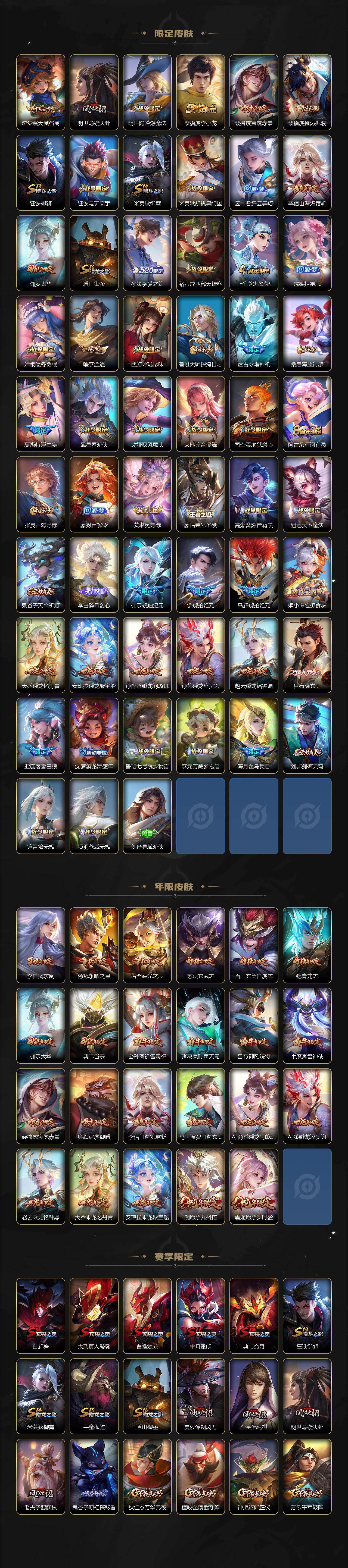 WZLFY4306493王者荣耀账号详情图4 WZLFY4306493王者荣耀账号详情图4