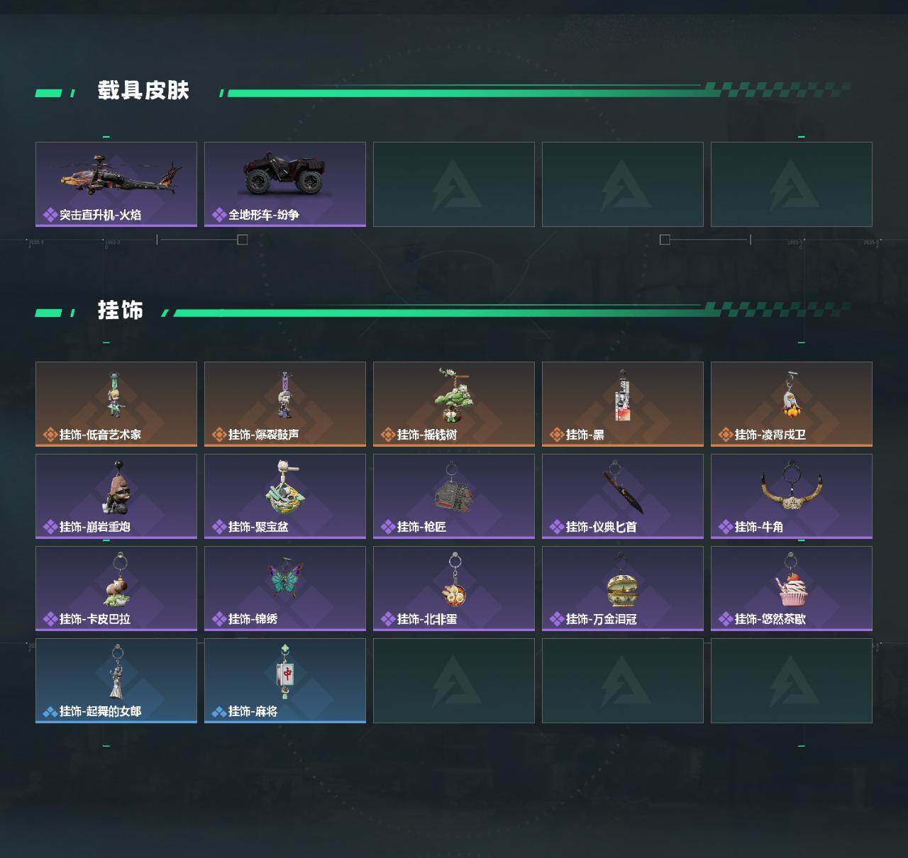 SJZQM498464三角洲行动账号详情图6 SJZQM498464三角洲行动账号详情图6