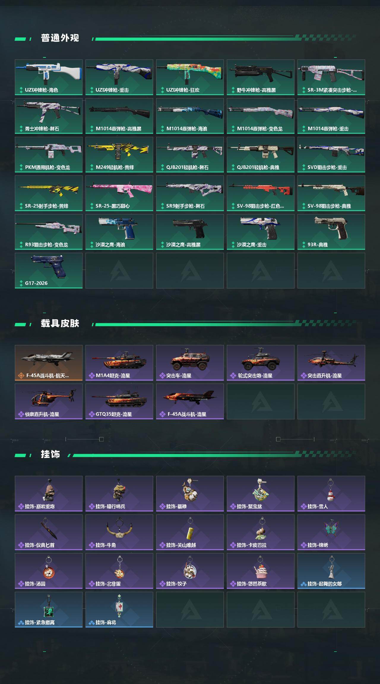 SJZEY498434三角洲行动账号详情图4