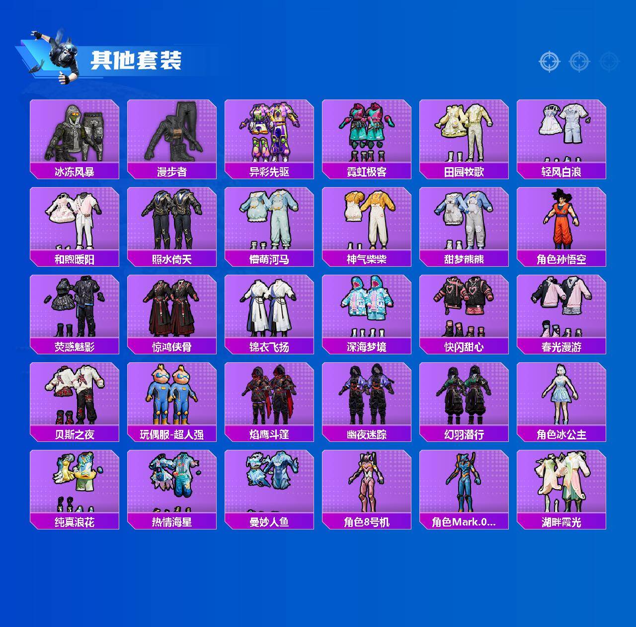 HPLX4174496和平精英账号详情图5