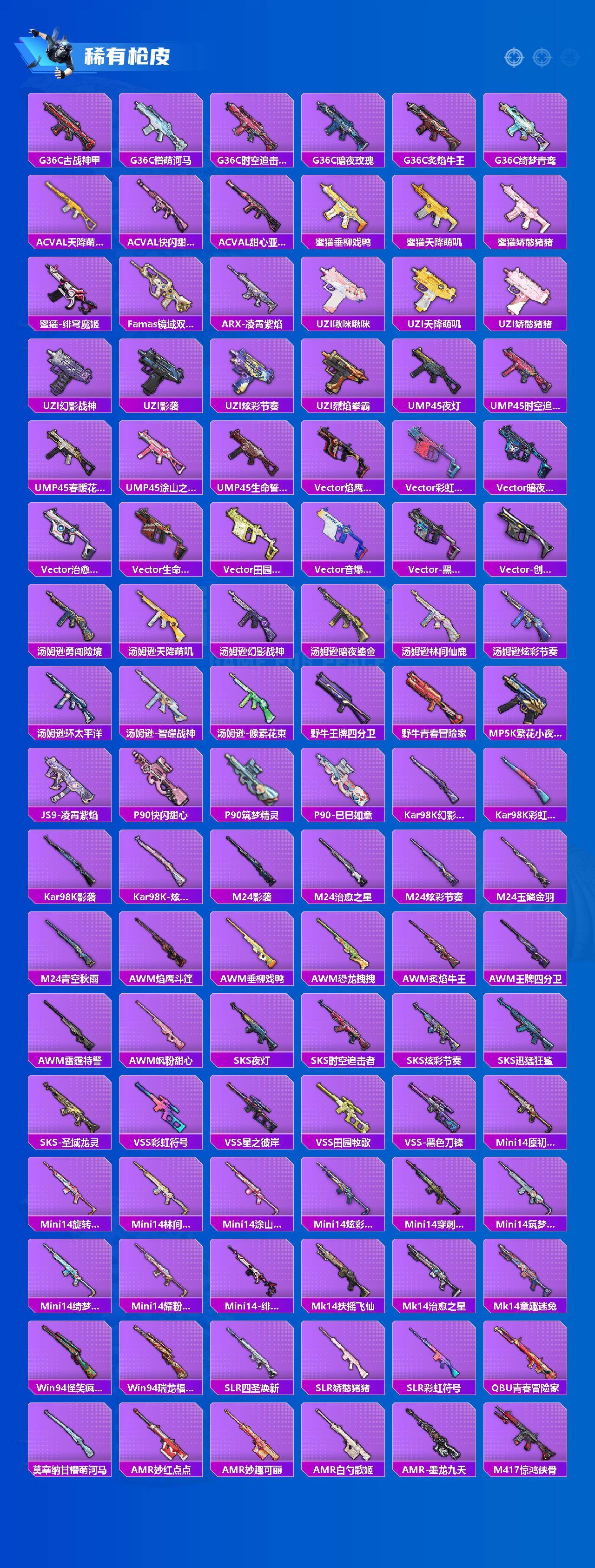 HPQM4174513和平精英账号详情图5 HPQM4174513和平精英账号详情图5