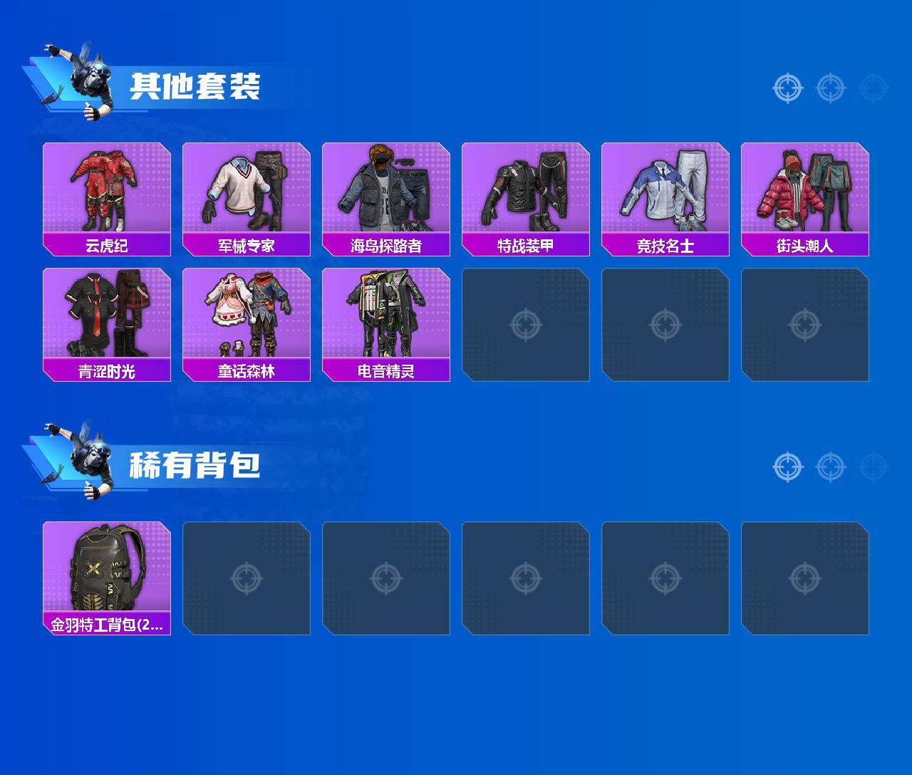 HPQM4174526和平精英账号详情图4 HPQM4174526和平精英账号详情图4