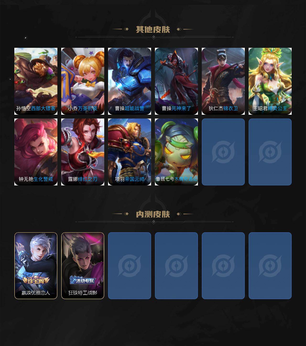 WZEY4306048王者荣耀账号详情图5