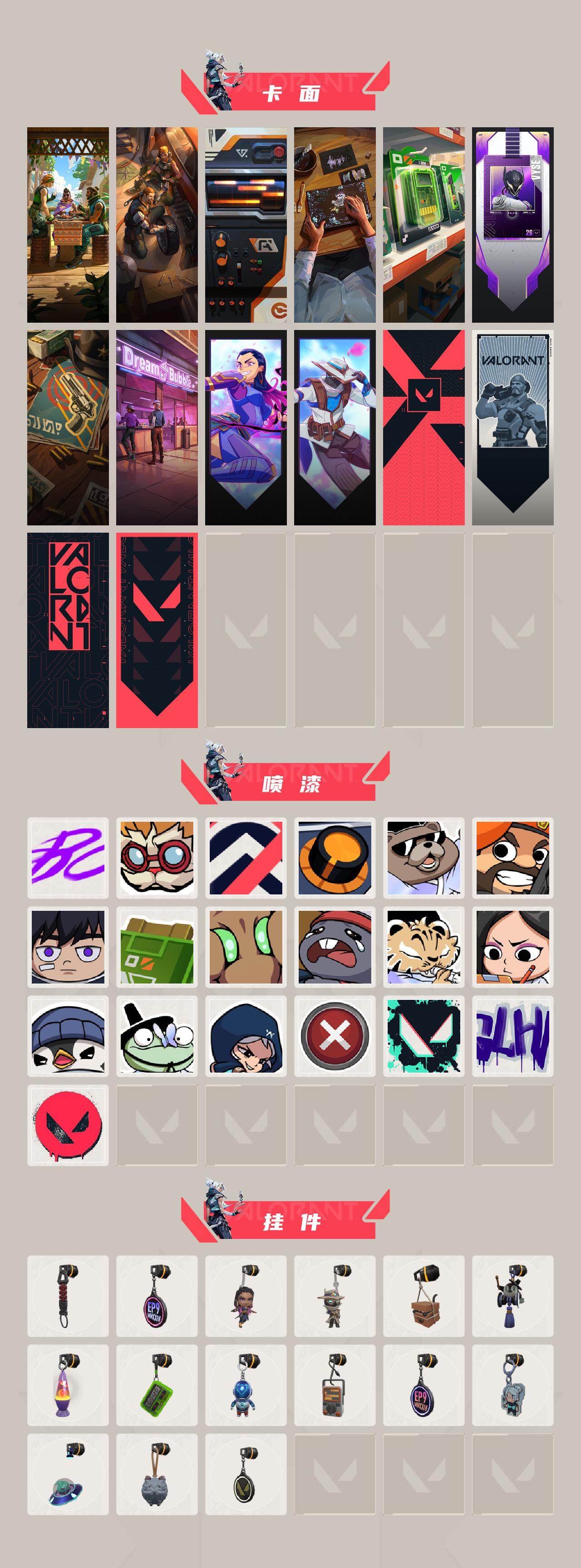 WWQEY431657无畏契约账号详情图3 WWQEY431657无畏契约账号详情图3