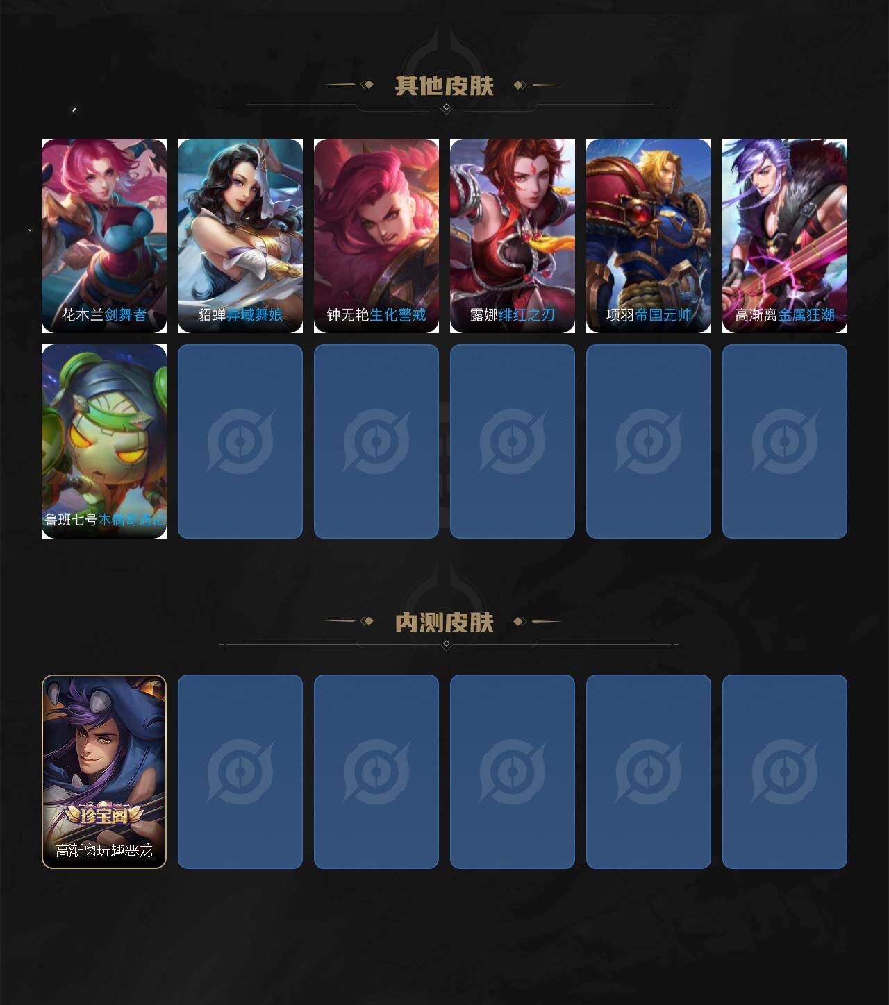 WZLX4306291王者荣耀账号详情图6