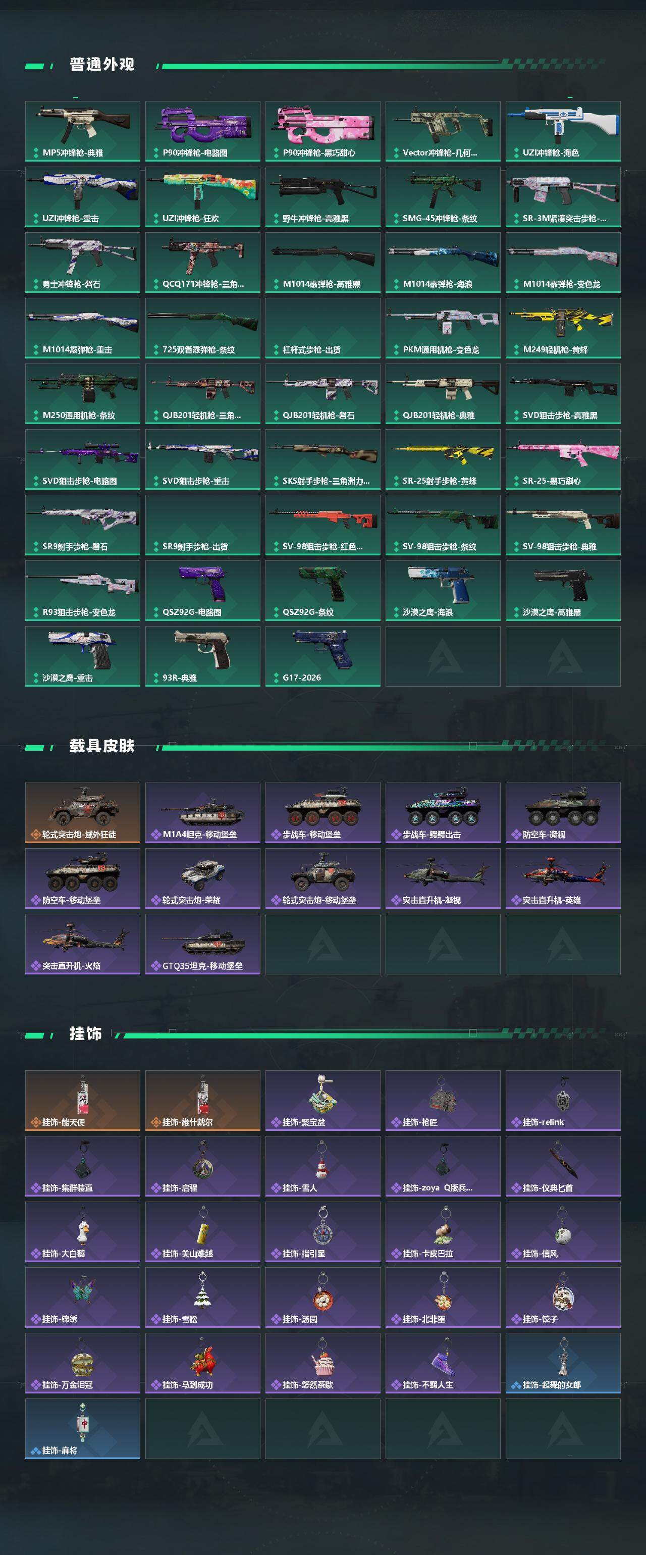 SJZEY499840三角洲行动账号详情图5