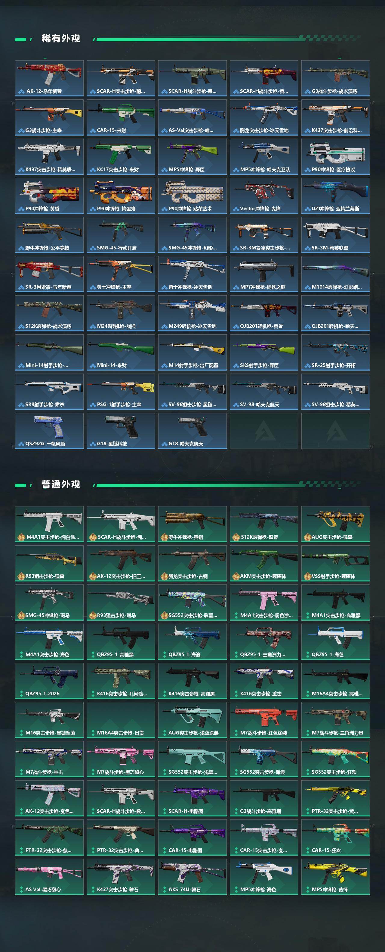 SJZEY499840三角洲行动账号详情图4