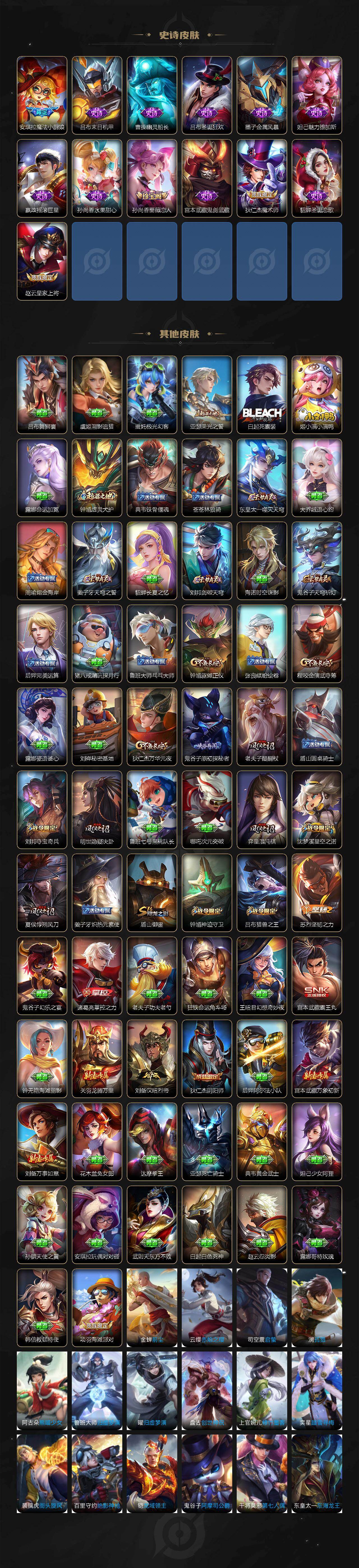 WZLX4306471王者荣耀账号详情图3 WZLX4306471王者荣耀账号详情图3