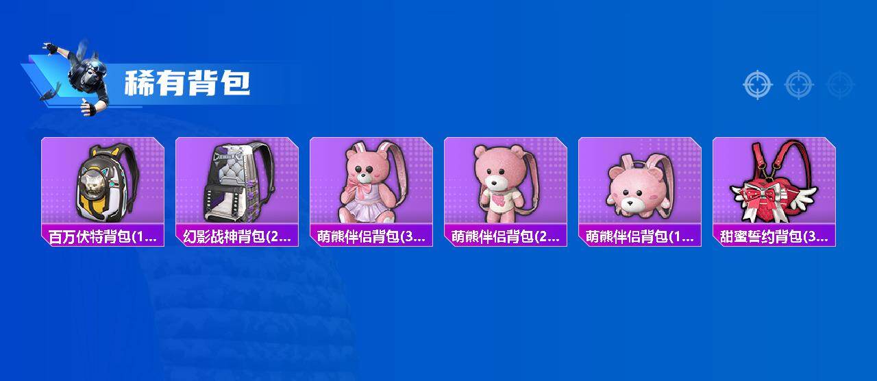 HPQM4174129和平精英账号详情图8 HPQM4174129和平精英账号详情图8