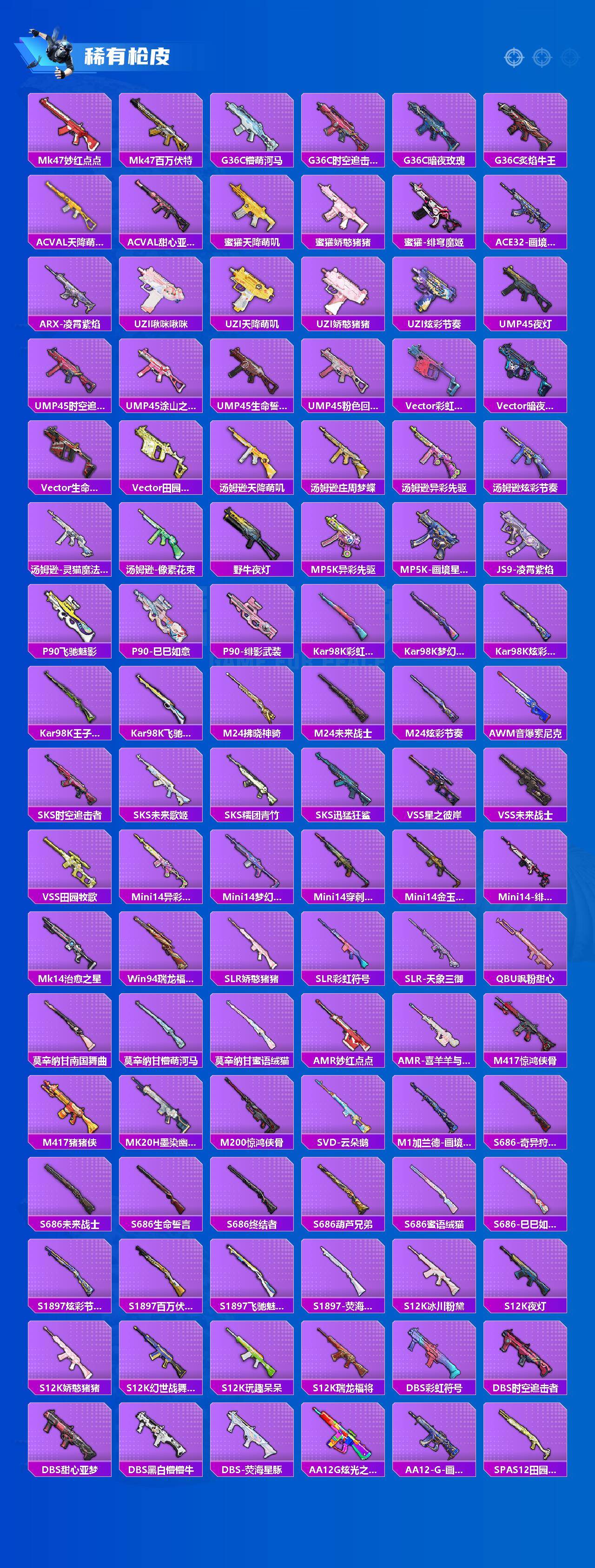 HPQM4174129和平精英账号详情图5 HPQM4174129和平精英账号详情图5