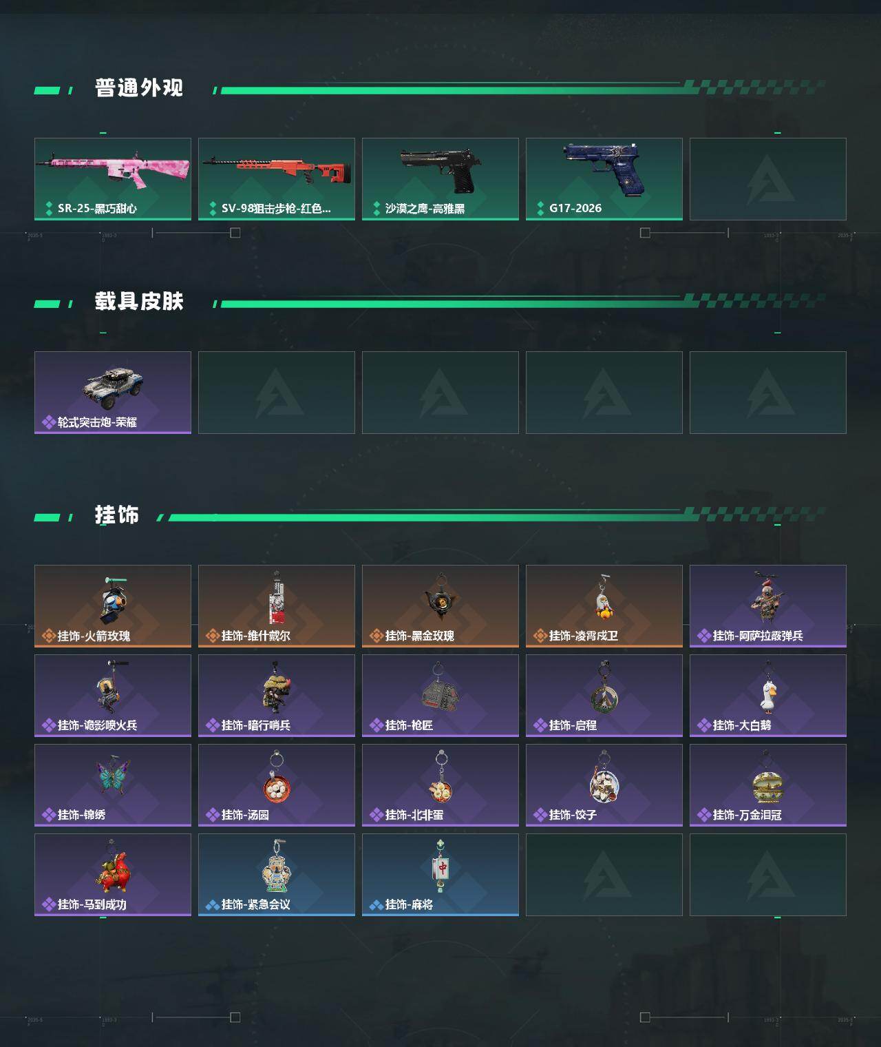 SJZQM498044三角洲行动账号详情图4