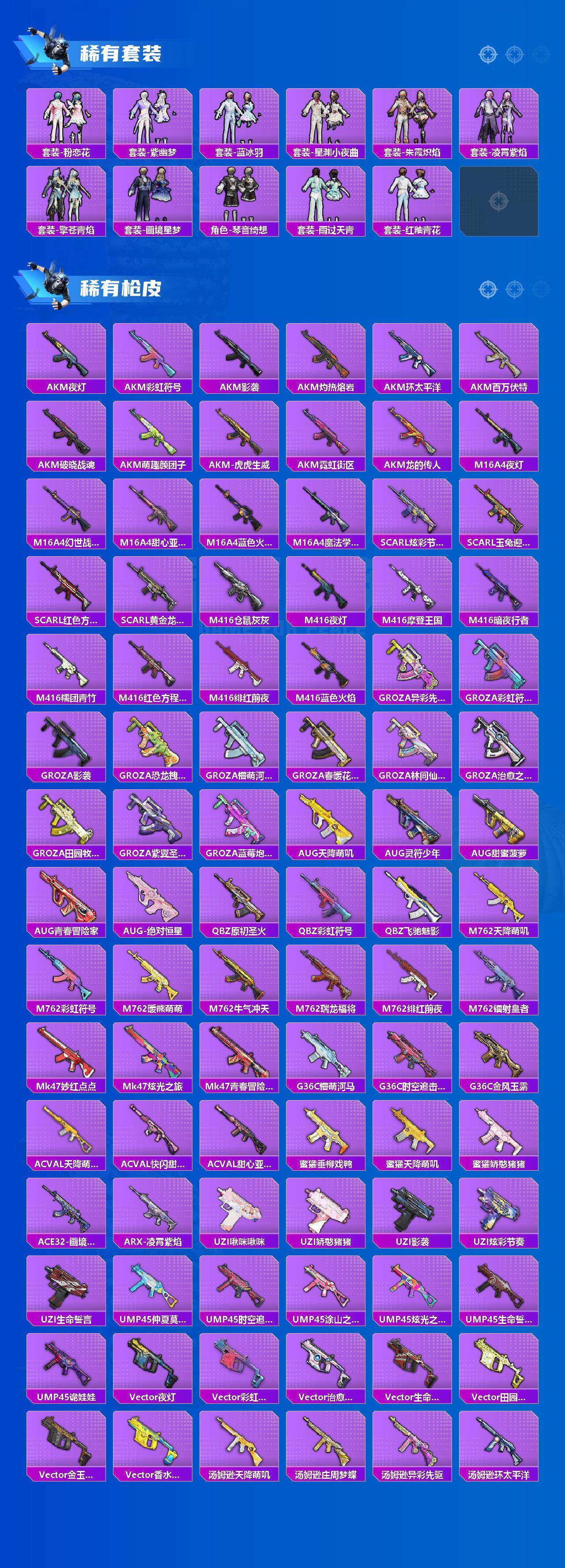 HPQM4174612和平精英账号详情图4