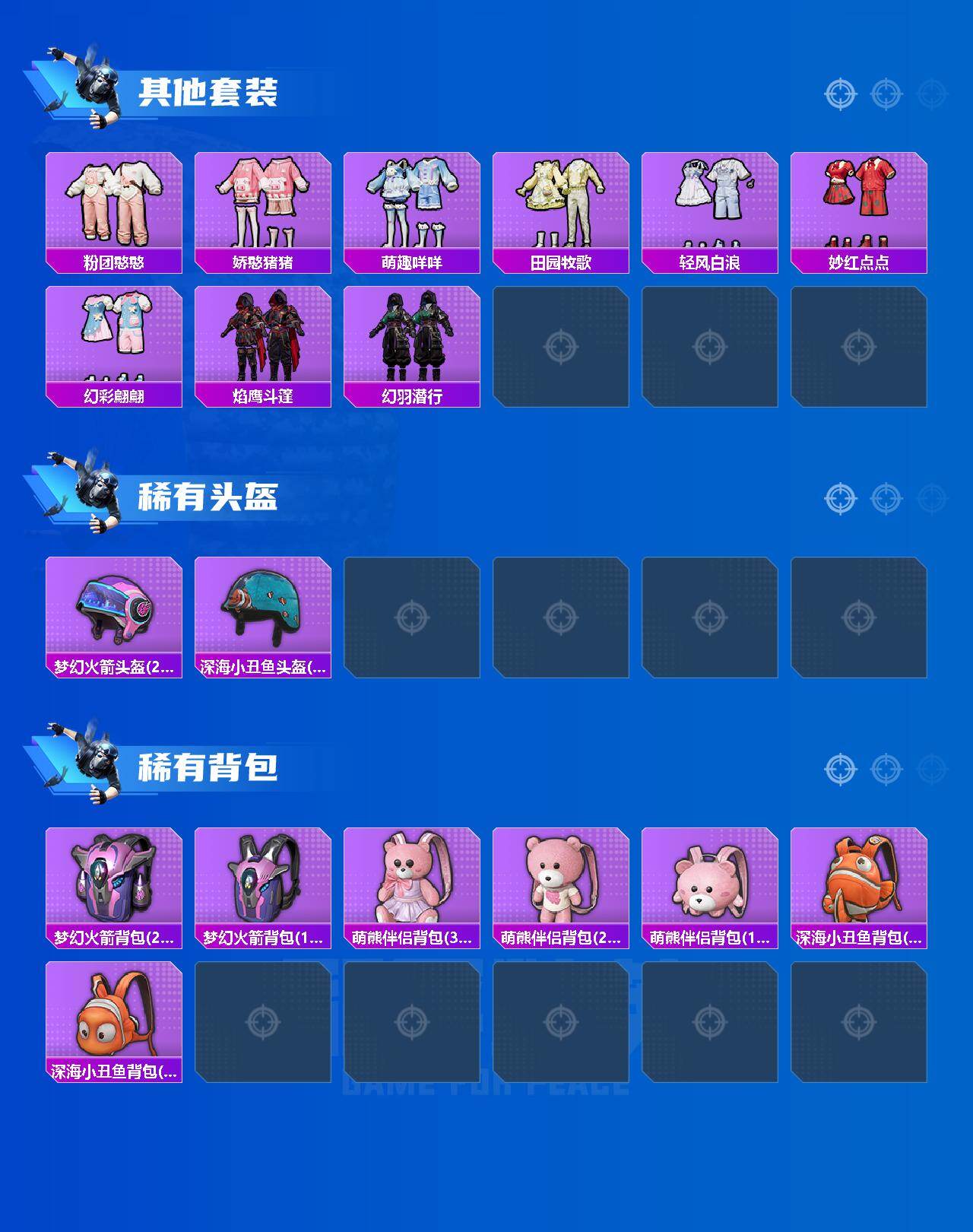 HPQM4174222和平精英账号详情图6