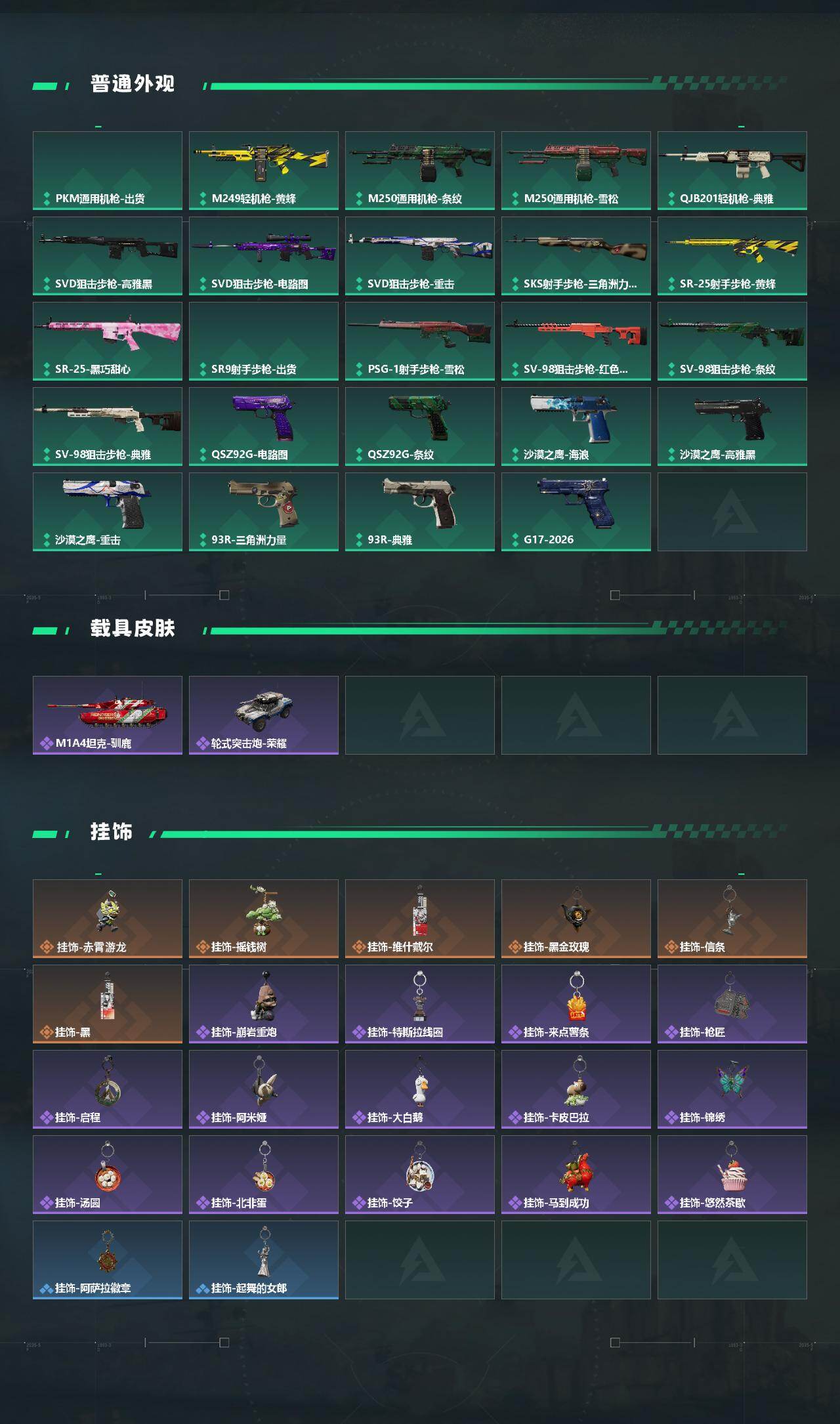 SJZQM498453三角洲行动账号详情图5