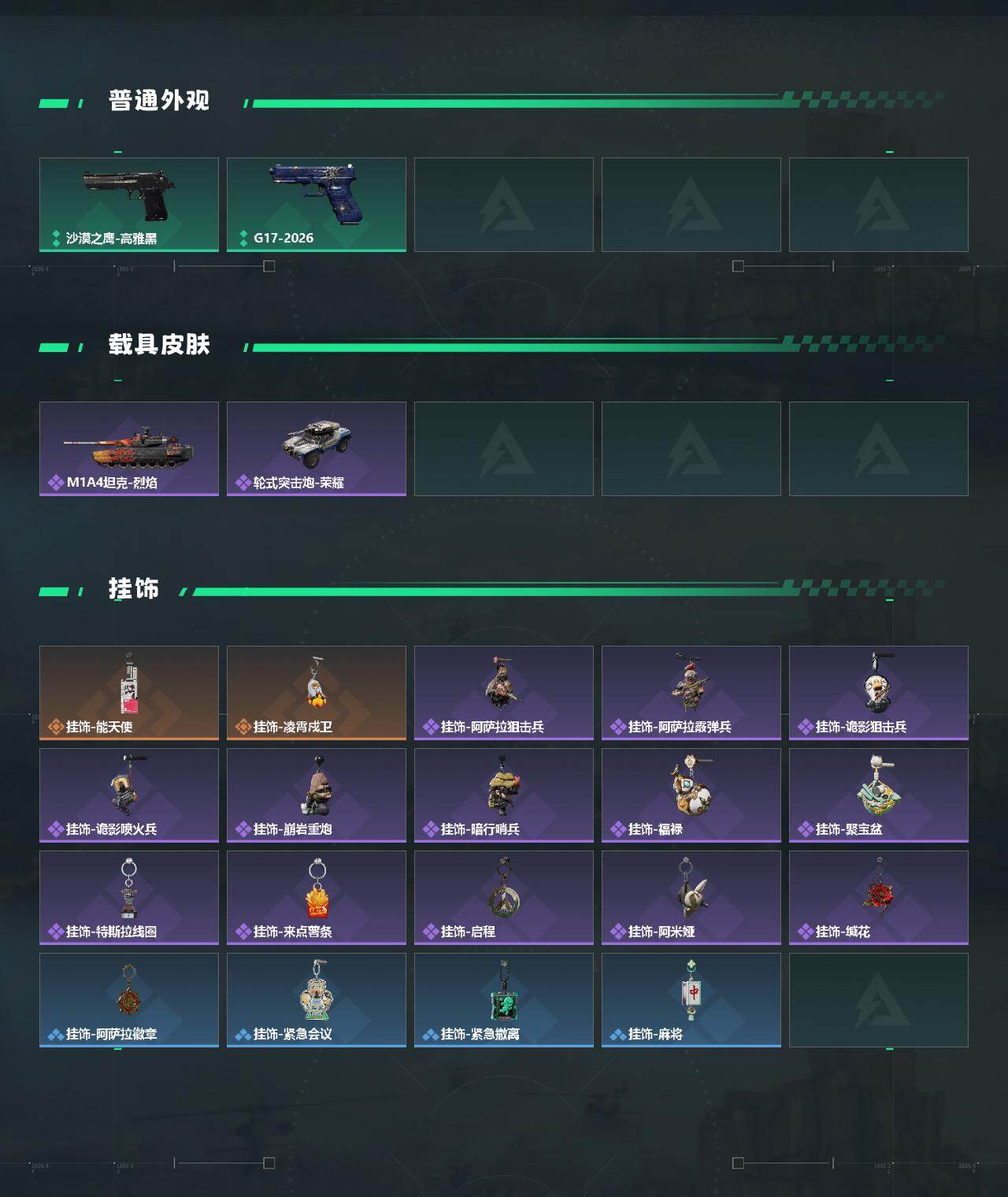 SJZEY498528三角洲行动账号详情图3