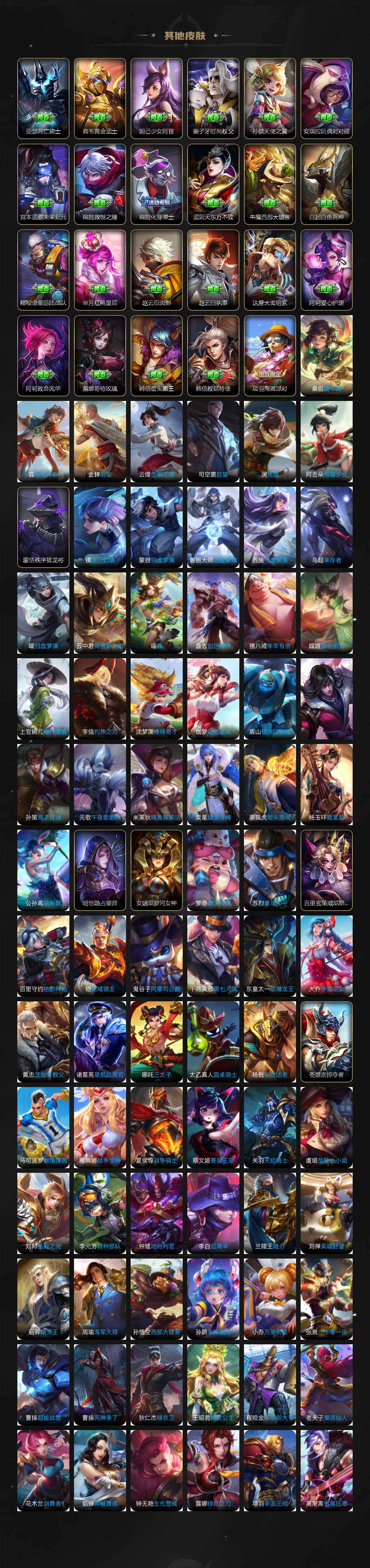 WZQM4325670王者荣耀账号详情图8