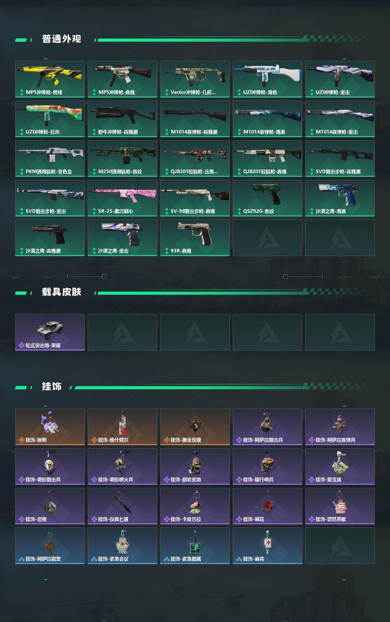 SJZQM499284三角洲行动账号详情图4