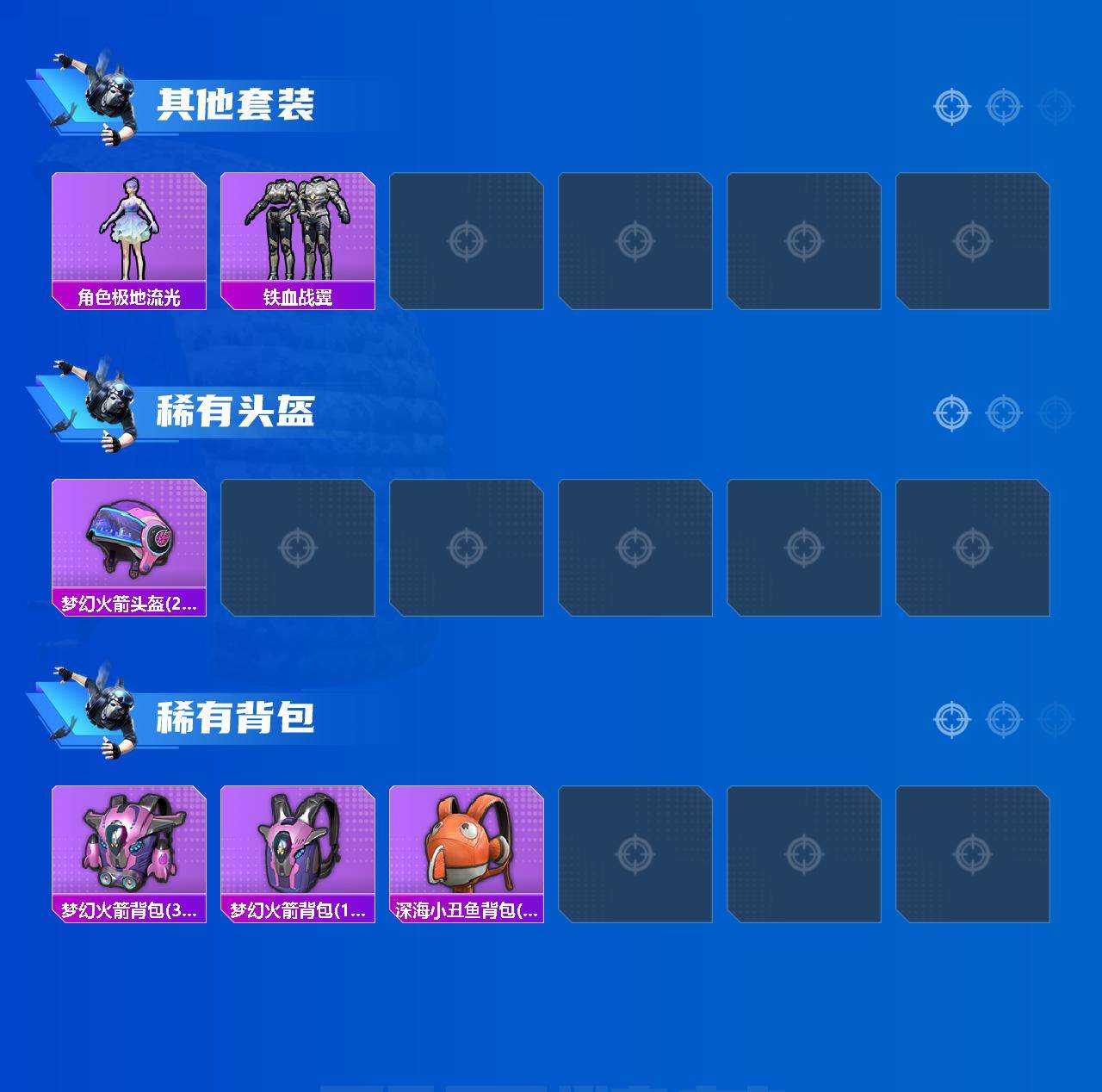 HPQM4174490和平精英账号详情图7 HPQM4174490和平精英账号详情图7