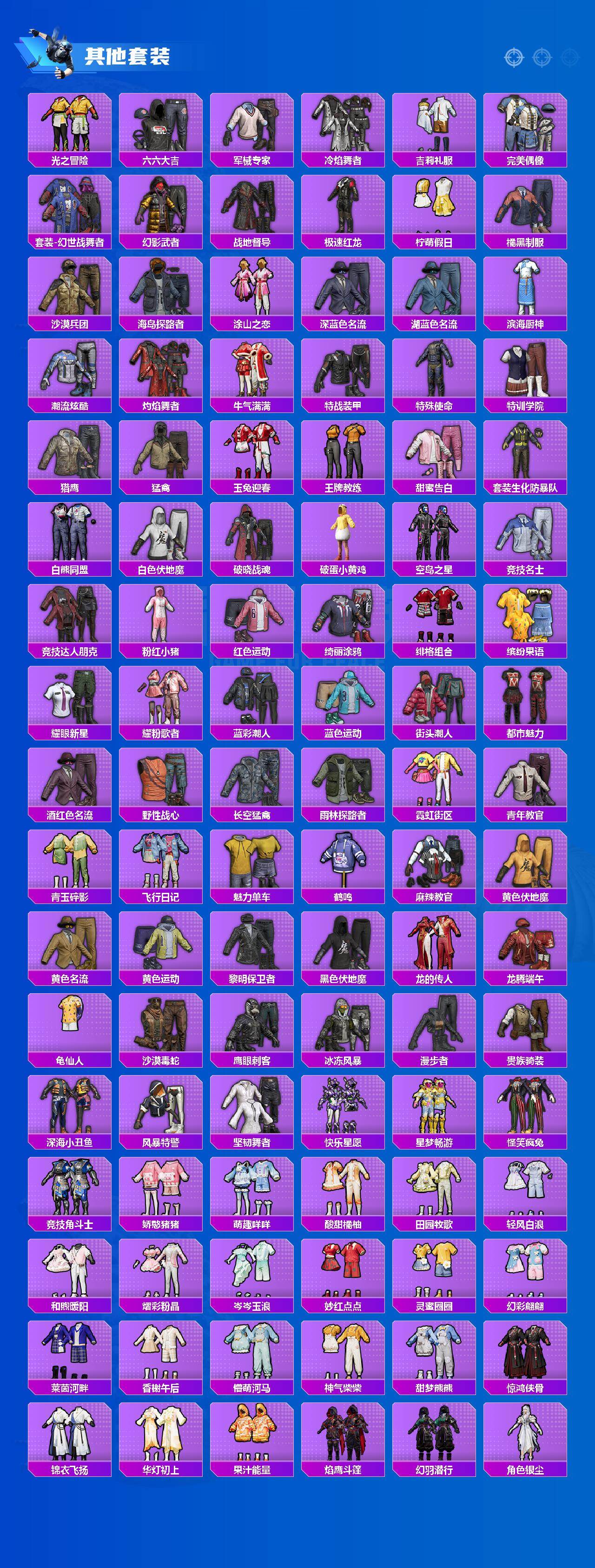 HPQM4174490和平精英账号详情图6 HPQM4174490和平精英账号详情图6