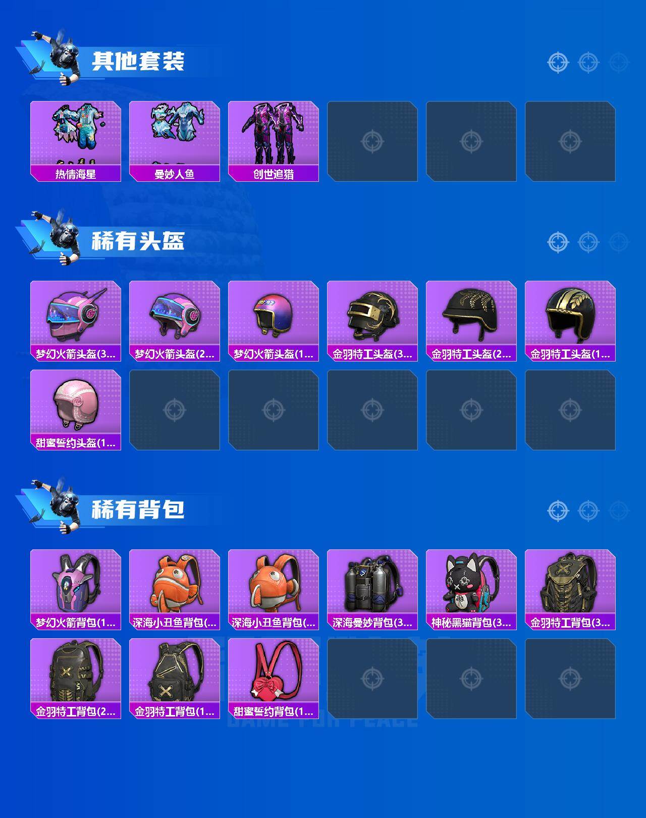 HPLX4174544和平精英账号详情图7