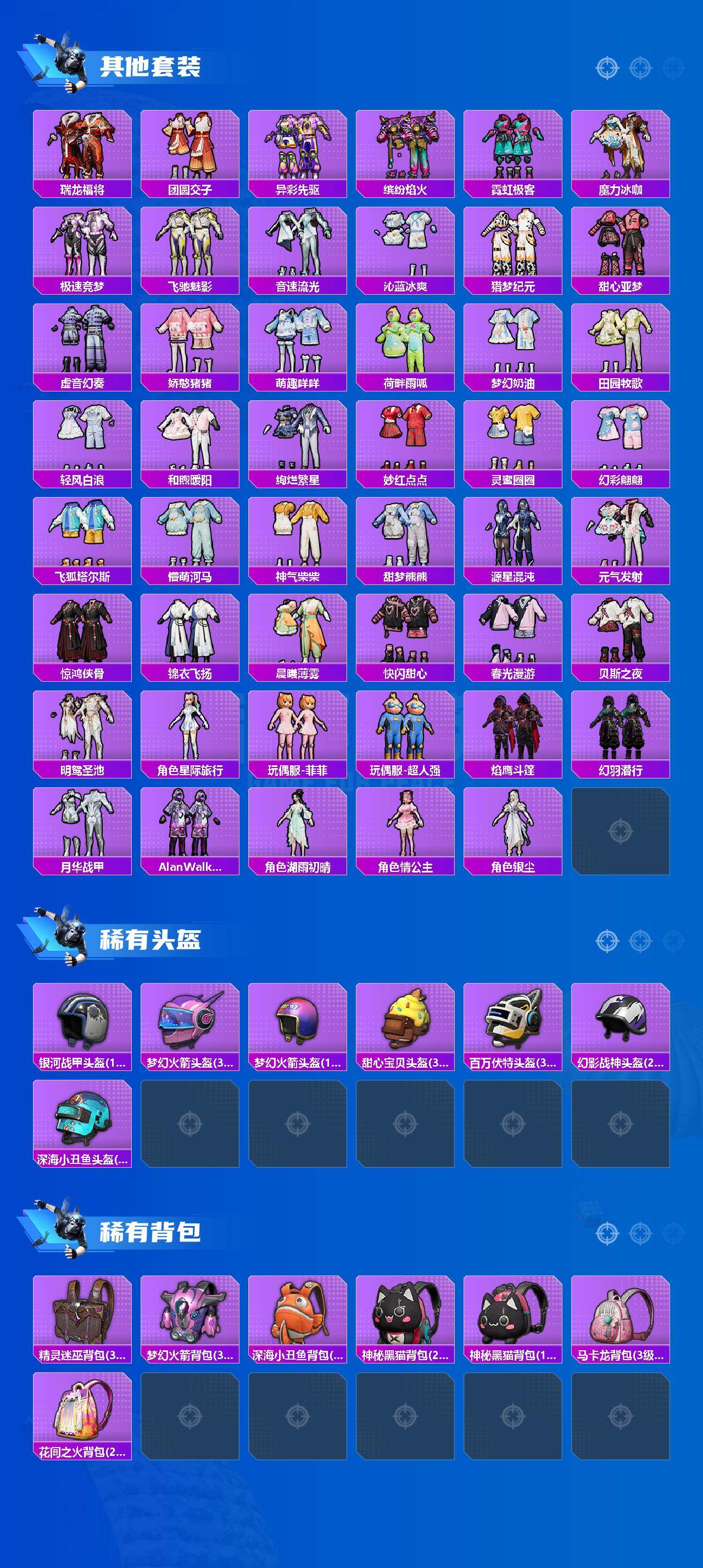 HPQM4174551和平精英账号详情图7