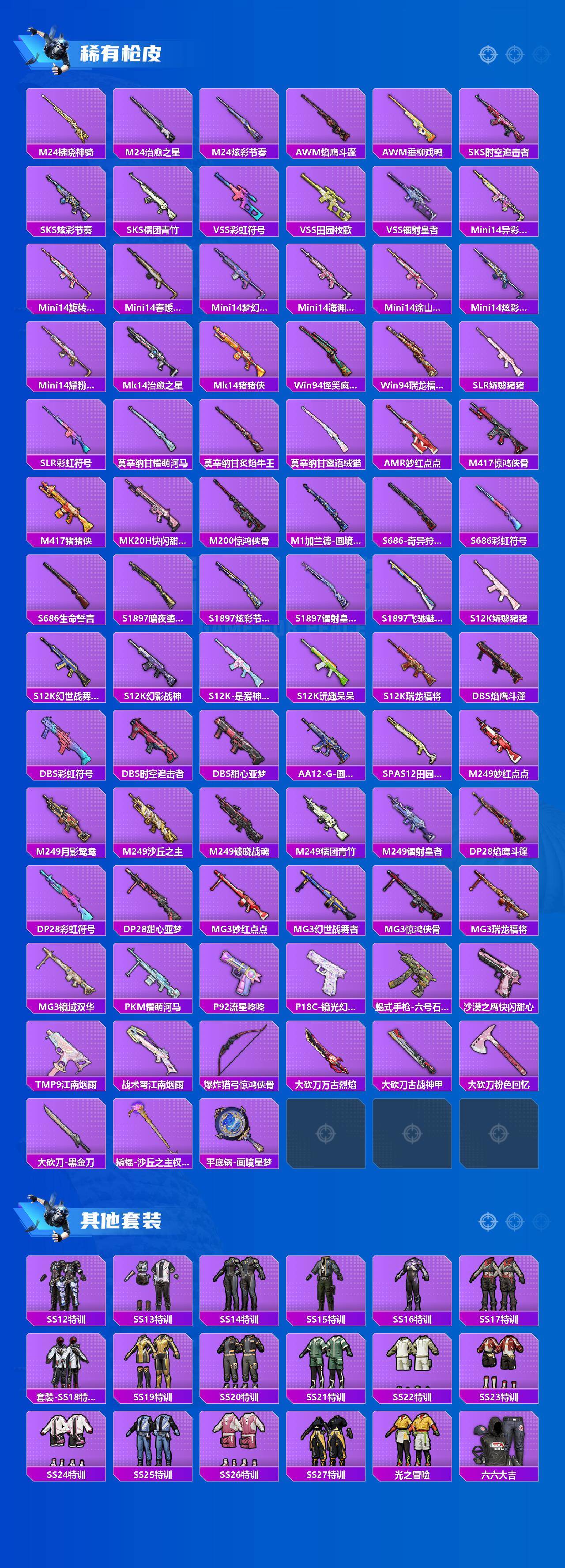 HPQM4174551和平精英账号详情图5