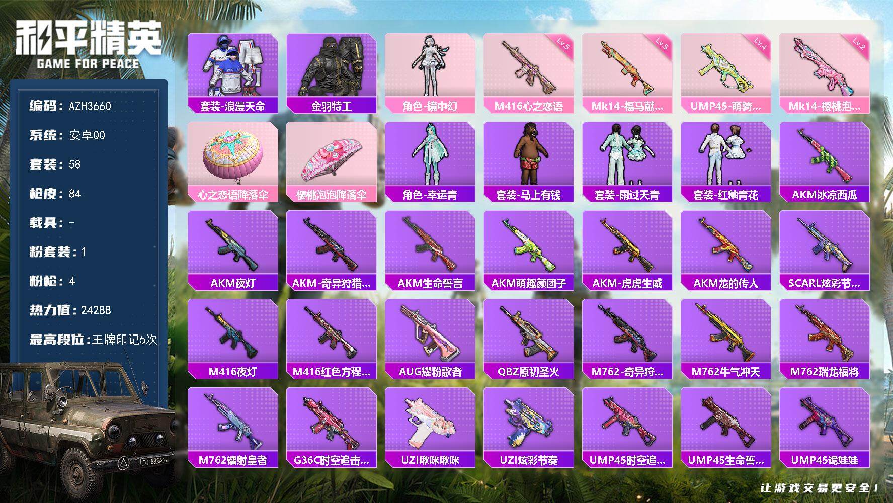 和平精英账号安卓QQ安卓 手Q【镜中幻 浪漫天命 粉熊背包】1粉装-4特效枪-0载具-0粉色飞行器-24288热力值-5王牌印记-58套装-84枪皮
【热门品类】：套装-浪漫天命，套装-金羽特工
【粉色套装】：角色-镜中