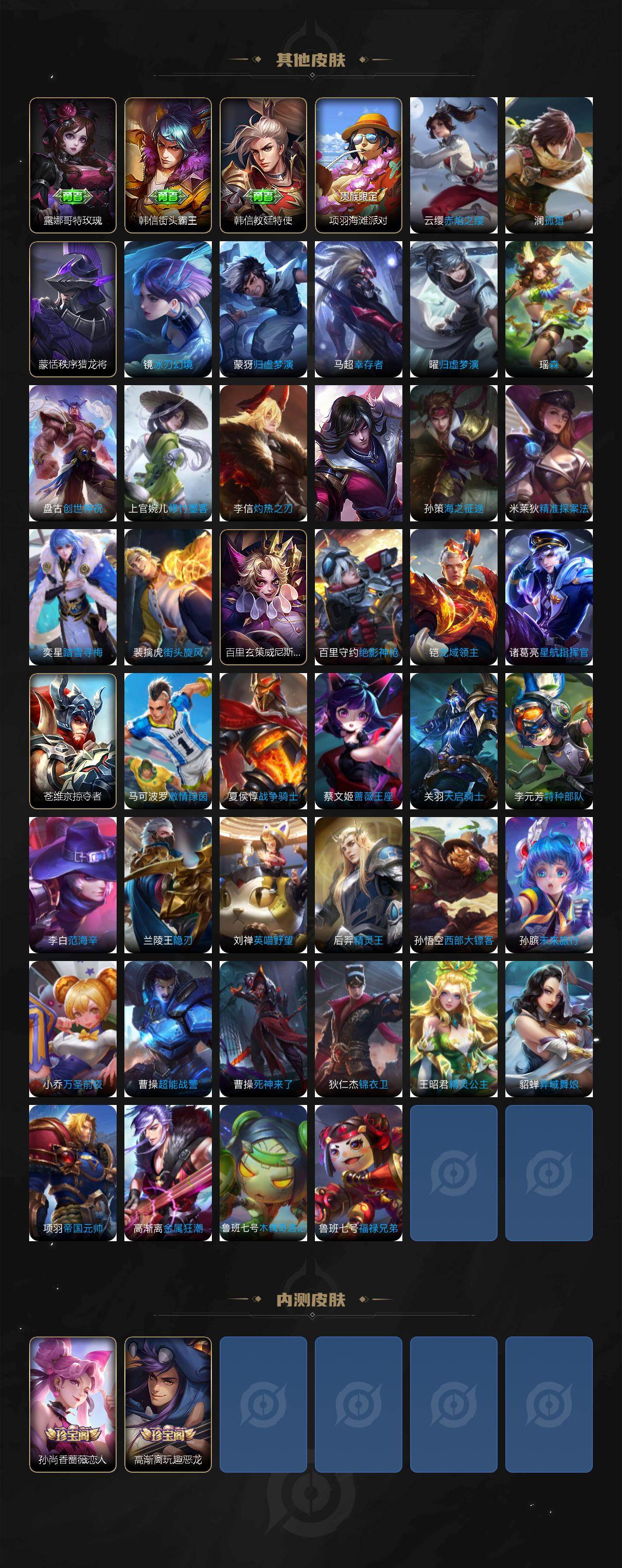 WZEY4309248王者荣耀账号详情图4 WZEY4309248王者荣耀账号详情图4