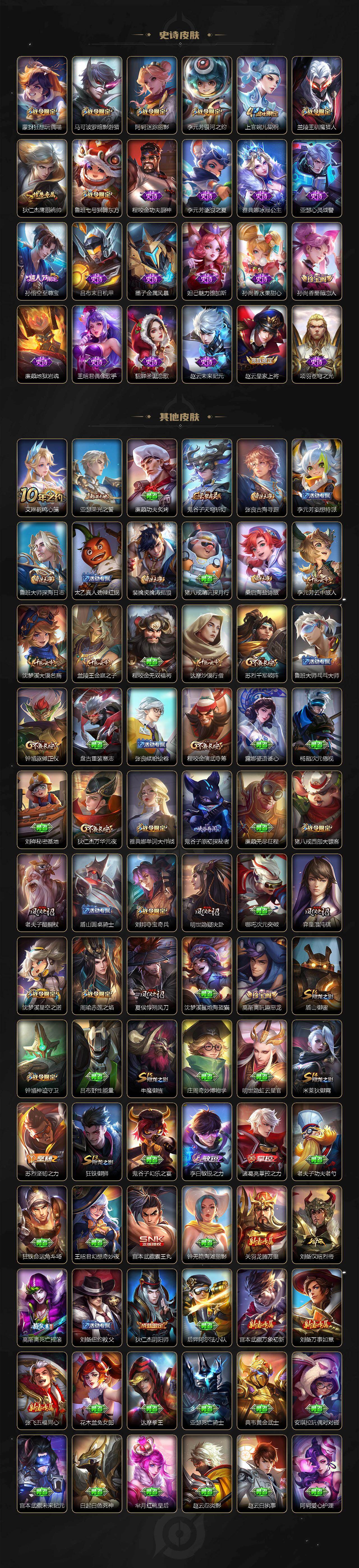 WZEY4309248王者荣耀账号详情图3 WZEY4309248王者荣耀账号详情图3