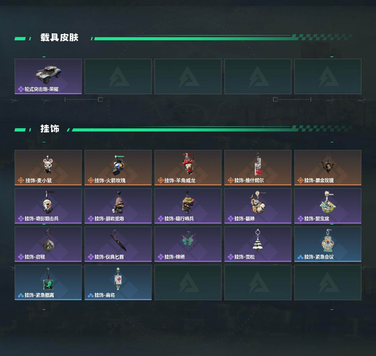 SJZEY498535三角洲行动账号详情图3