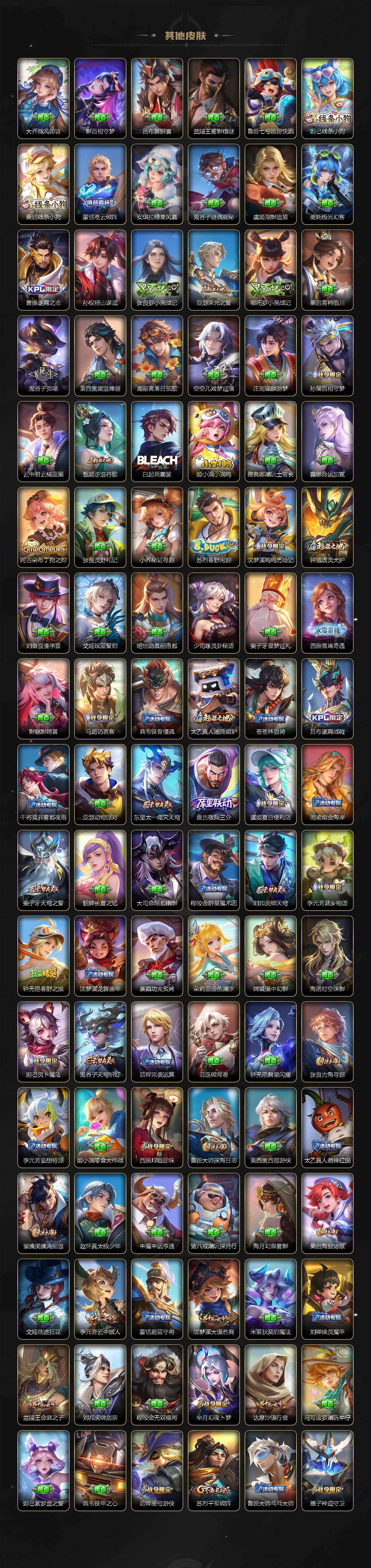 WZLX4308087王者荣耀账号详情图7 WZLX4308087王者荣耀账号详情图7