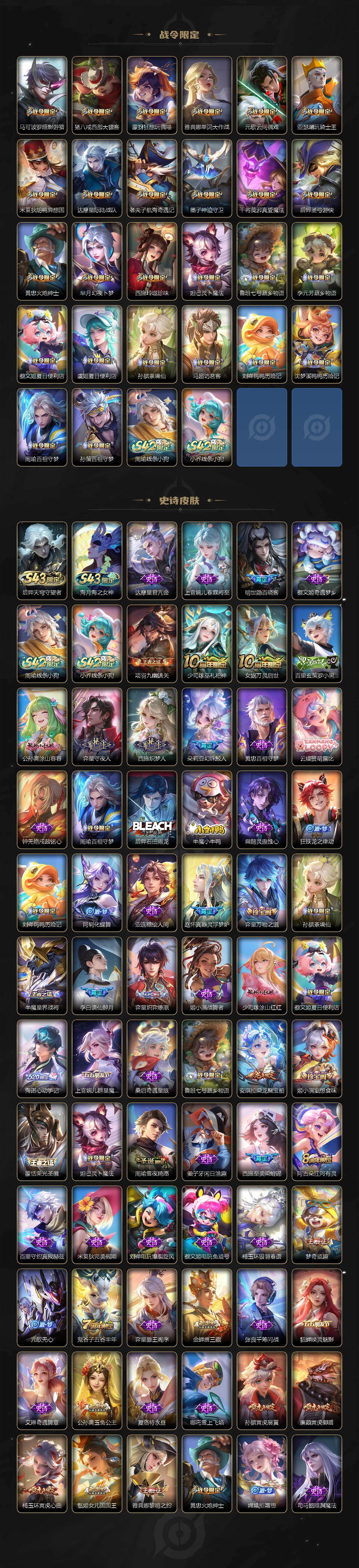 WZLX4308087王者荣耀账号详情图5 WZLX4308087王者荣耀账号详情图5