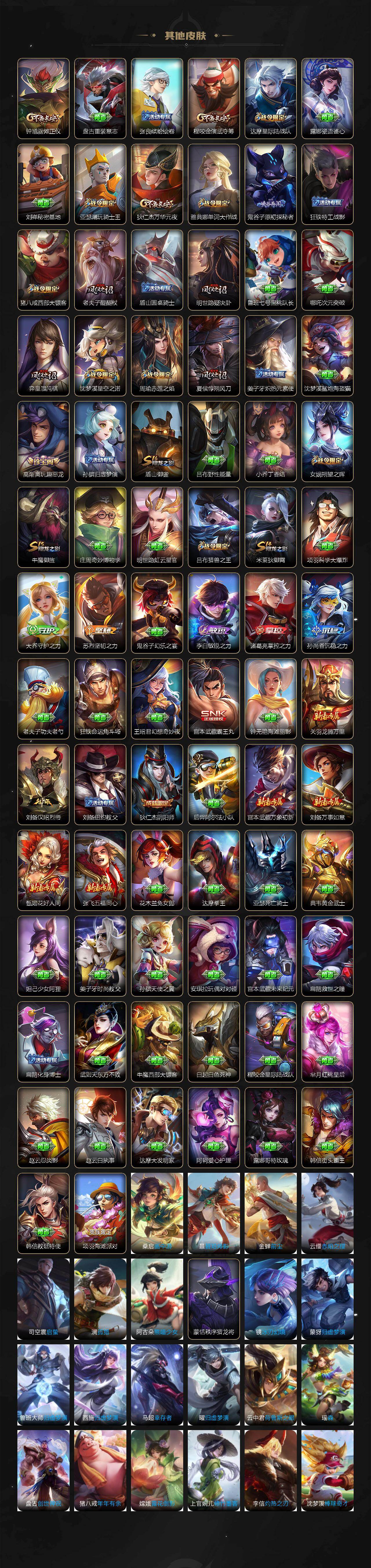 WZLX4308087王者荣耀账号详情图8 WZLX4308087王者荣耀账号详情图8