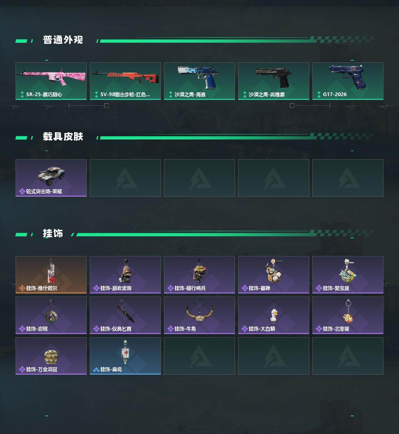 SJZEY498683三角洲行动账号详情图3