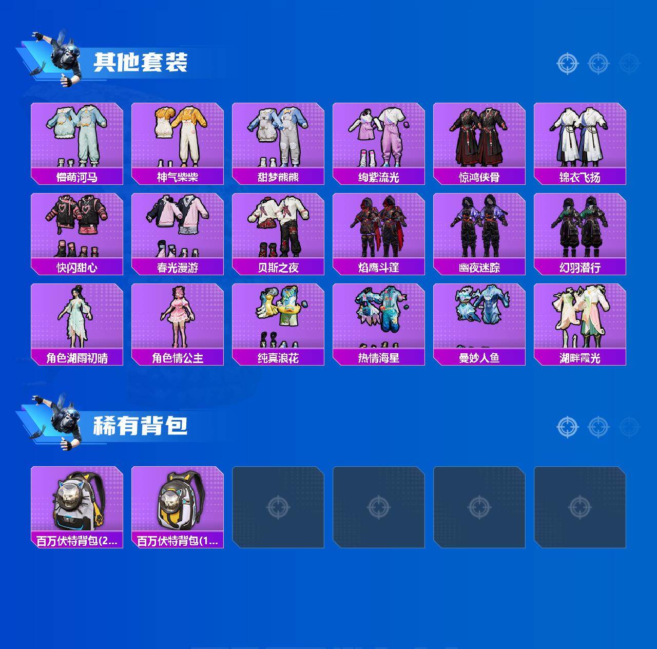 HPLE4176870和平精英账号详情图5