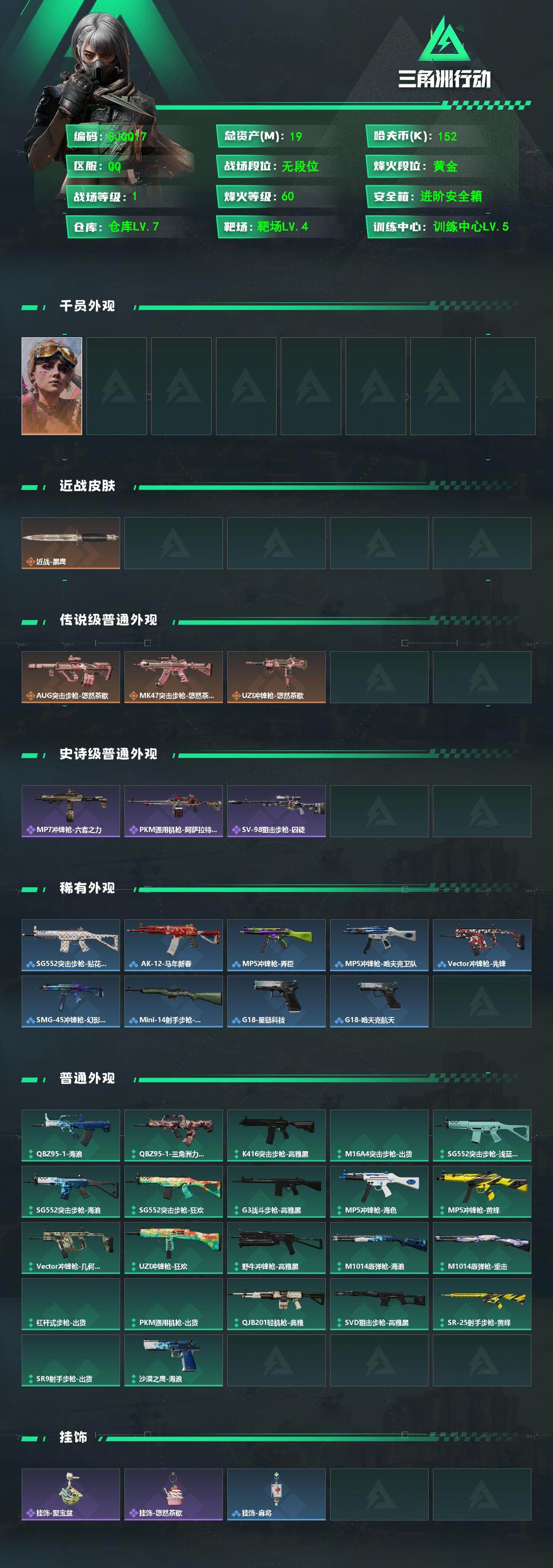 SJZEY499838三角洲行动账号详情图3 SJZEY499838三角洲行动账号详情图3