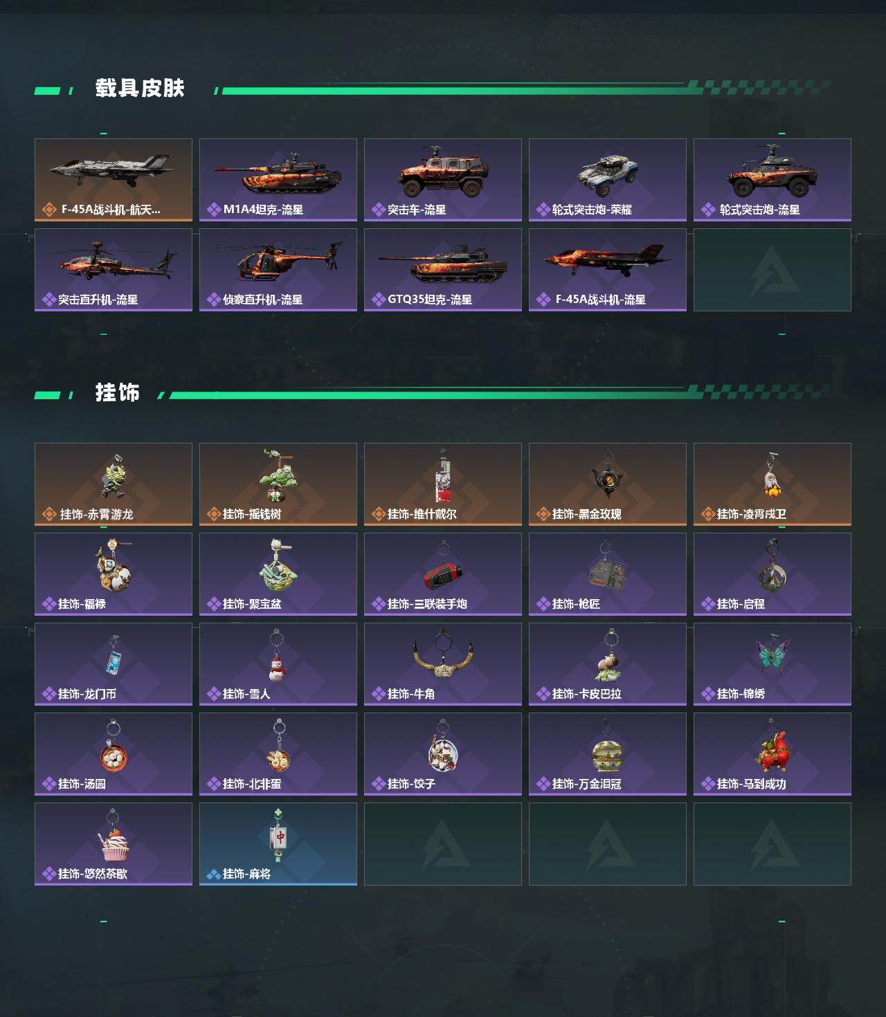 SJZCMW4107143三角洲行动账号详情图4