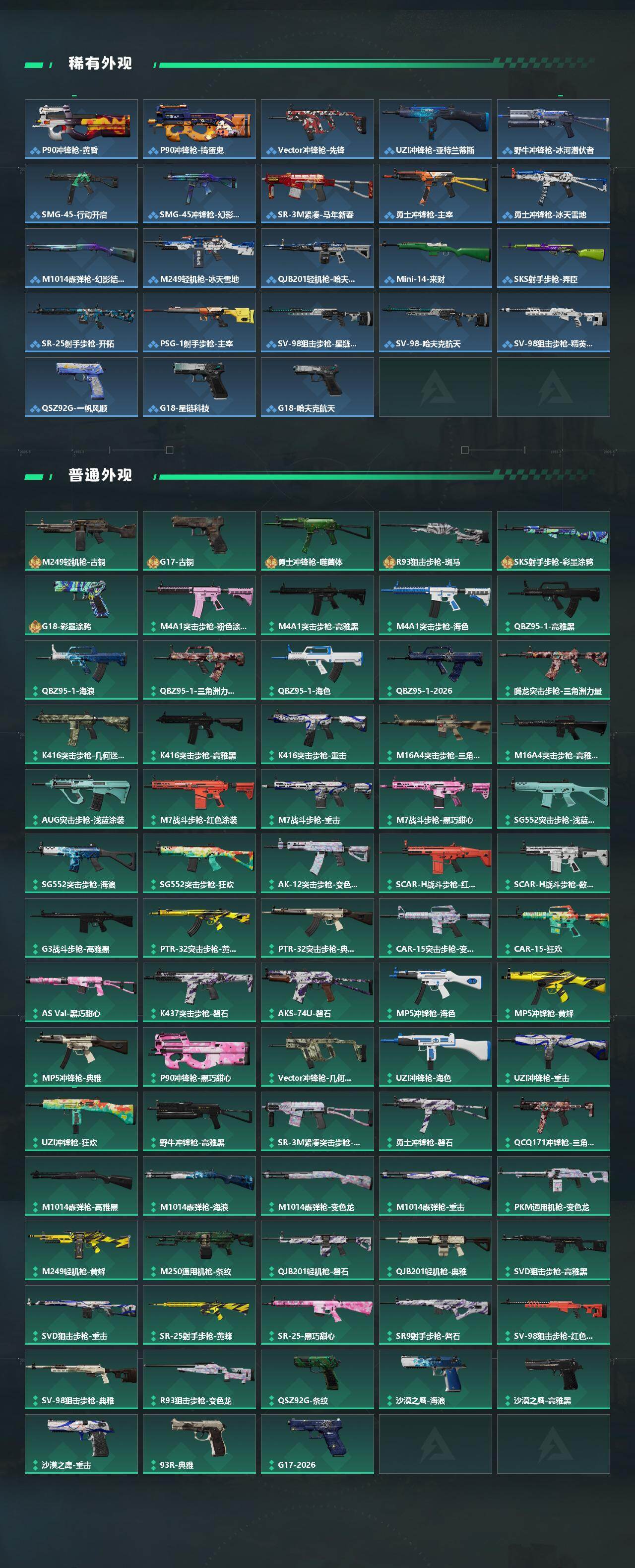 SJZCMW4107143三角洲行动账号详情图3