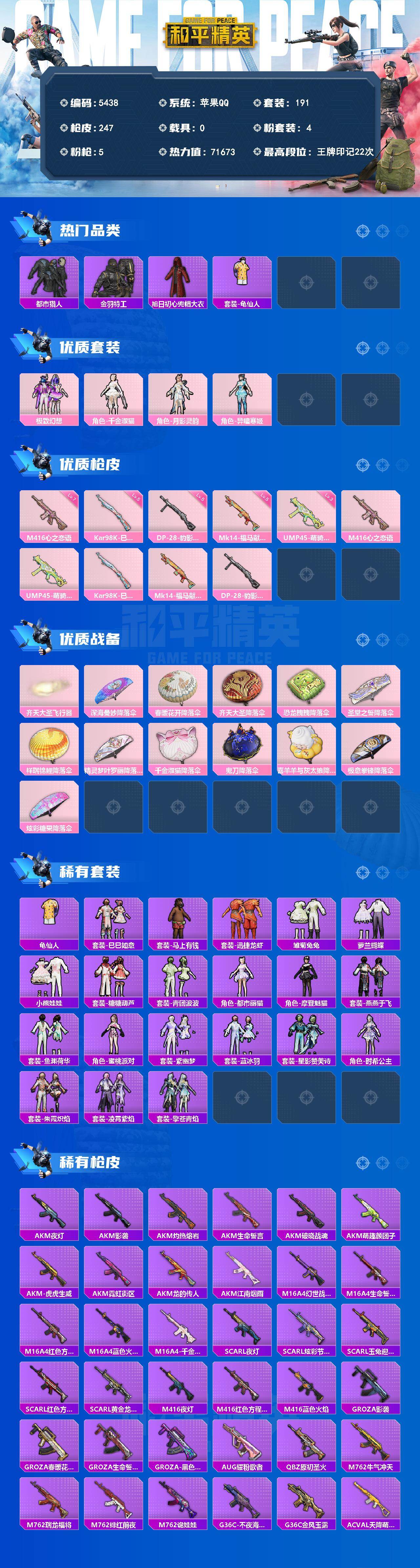 HPLX4174965和平精英账号详情图2