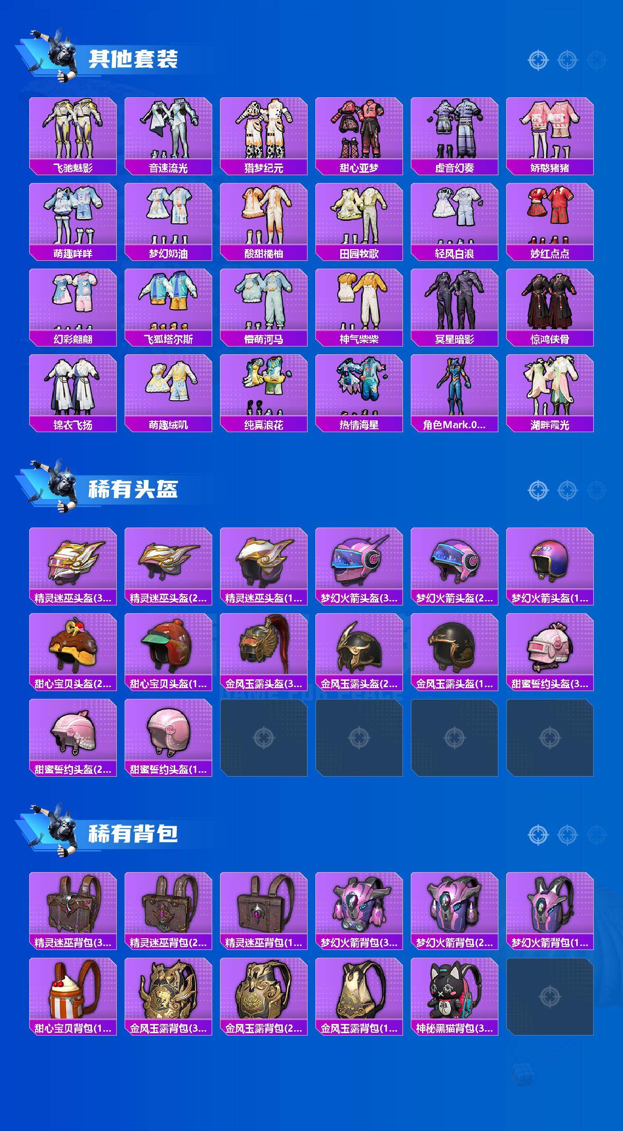 HPLX4174989和平精英账号详情图5 HPLX4174989和平精英账号详情图5