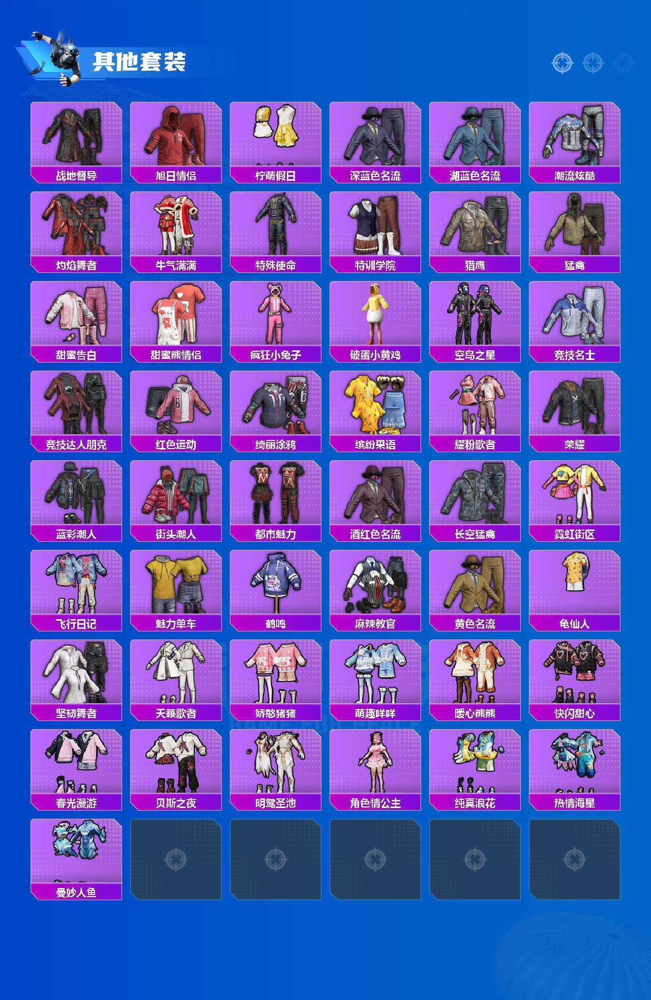 HPLX4175003和平精英账号详情图3