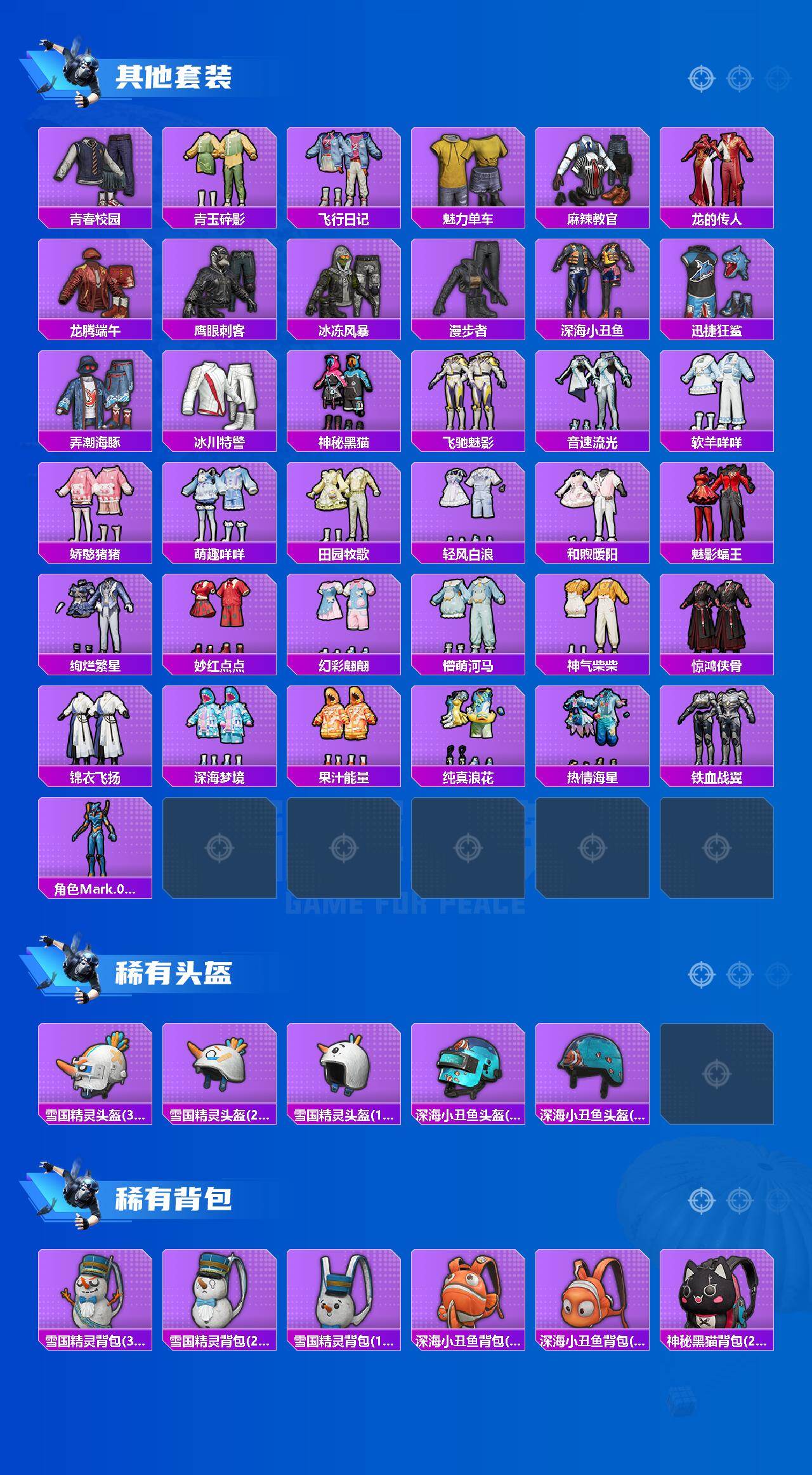 HPLX4175032和平精英账号详情图4 HPLX4175032和平精英账号详情图4