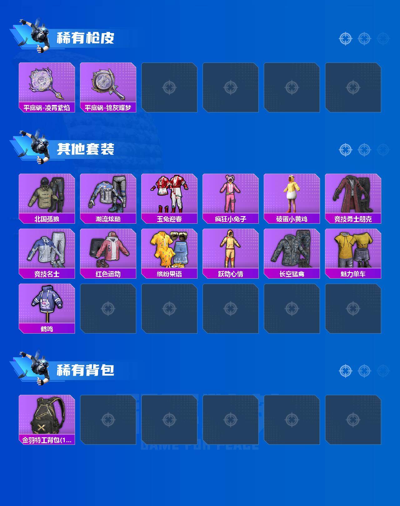 HPCMW4188450和平精英账号详情图2